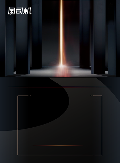 地产招聘简约大气黑色空间招聘海报背景