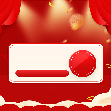 双十一预售优惠券主图直通车背景