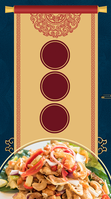 小炒肉简约中式宣传营销海报背景
