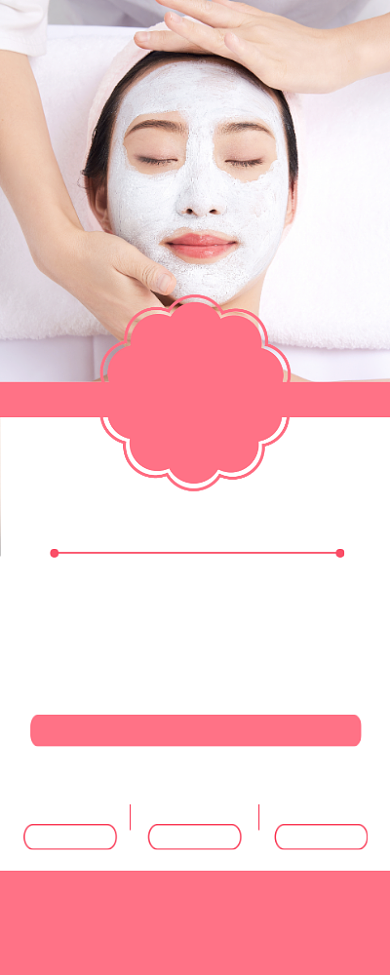 美容店美容护肤医美宣传促销易拉宝背景