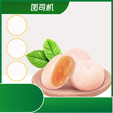 甜点糕点美食主图背景