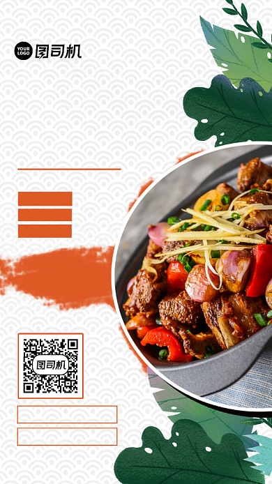 排骨煲创意时尚宣传海报背景