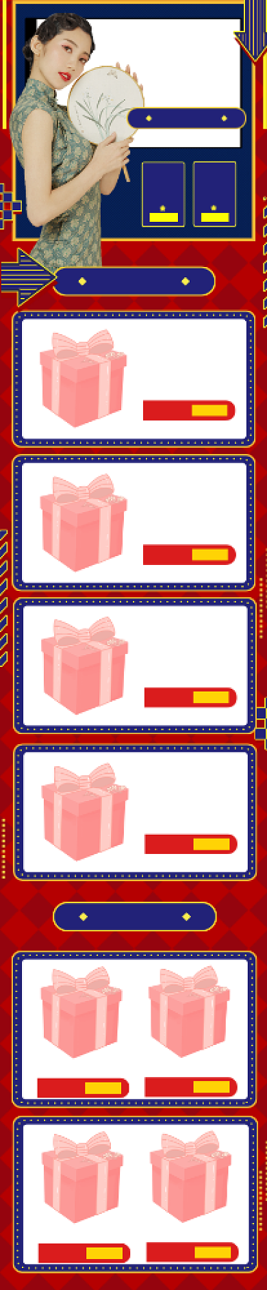 汉服优惠大促国潮旗袍特惠购首页背景