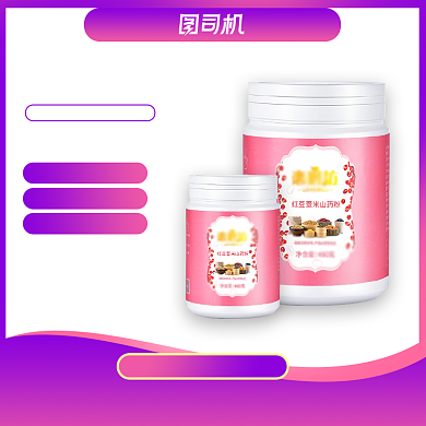 意念减肥党代餐粉薏米粉直通车背景