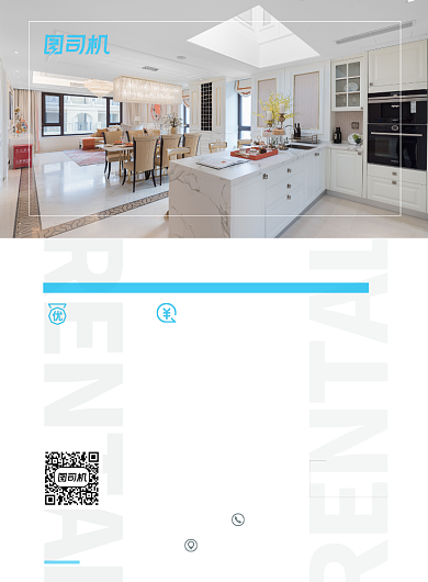 房屋中介真房源好服务印刷海报背景