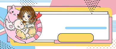 告别宝宝发热公众号首图背景