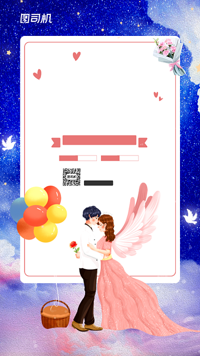浪漫七夕节宣传促销手机海报背景