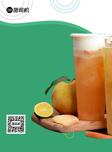 奶茶促销饮品买一送一绿色简约宣传单背景