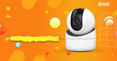 橙色智能监控摄像头淘宝天猫海报背景