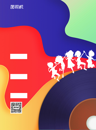 音乐培训剪纸风培训招生印刷海报背景