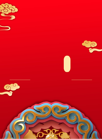 中秋晚会签到处印刷海报背景