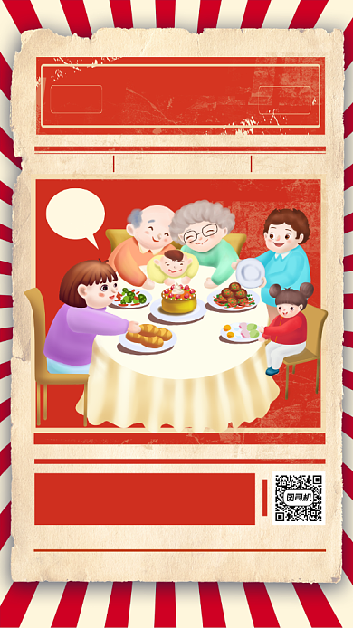 牛年年夜饭预定营销复古手机海报背景