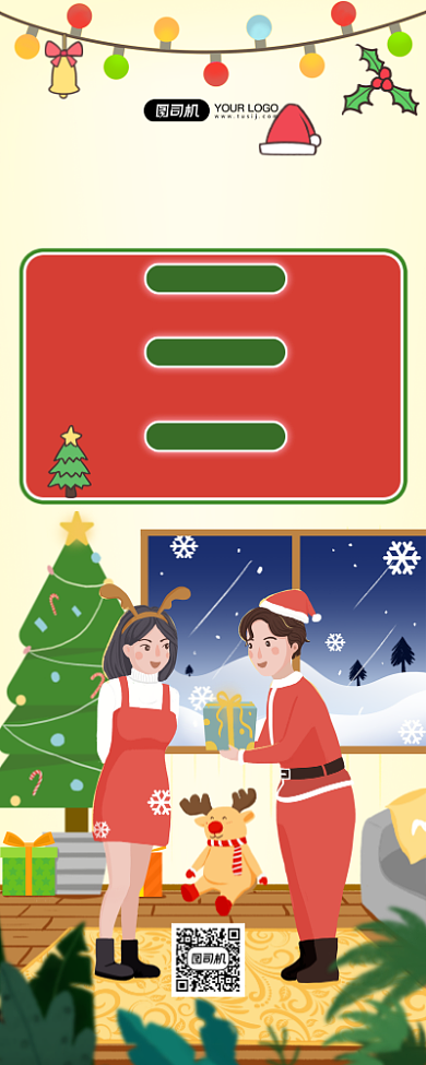 圣诞节狂欢派对邀请函长图手机海报背景