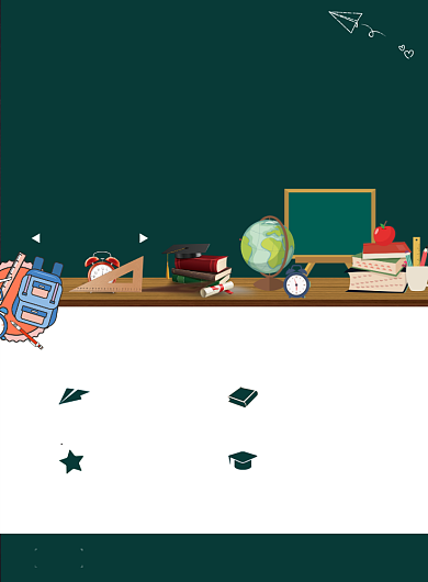 寒假班开始招生简约印刷海报背景