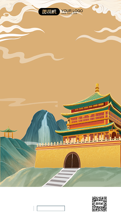 西安钟楼旅游系列插画手机海报背景