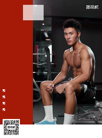 健身训练营简约几何宣传营销印刷海报背景