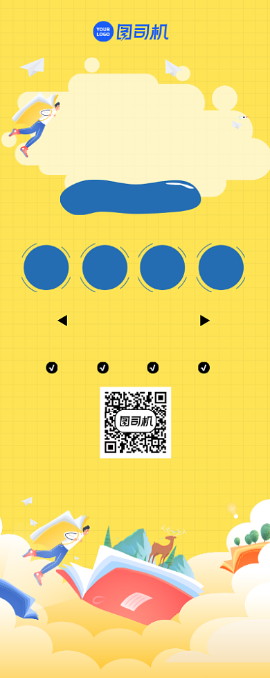 卡通简约暑期培训班招生展架背景