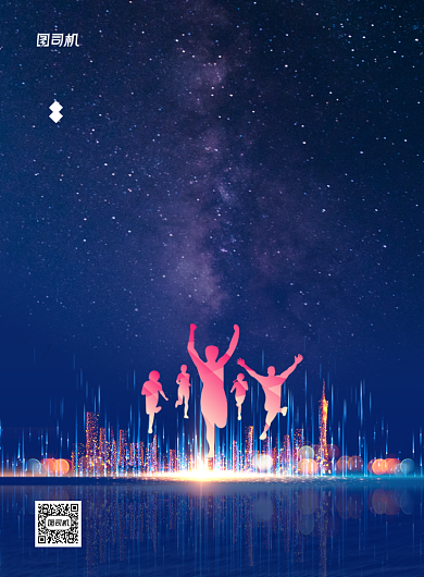 企业文化竞争大气蓝色励志海报背景