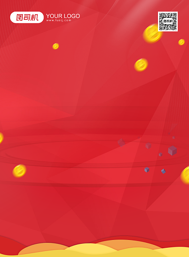 盛大开业红色简约促销印刷海报背景