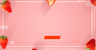 粉色清新水果生鲜促销海报背景