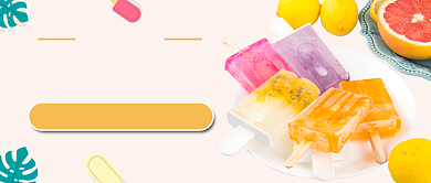 冰爽一夏公众号首图背景