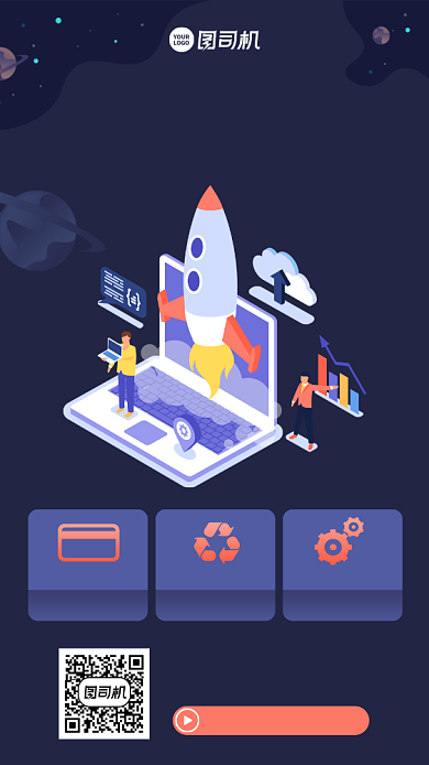 培训课程创意训练营手机海报背景