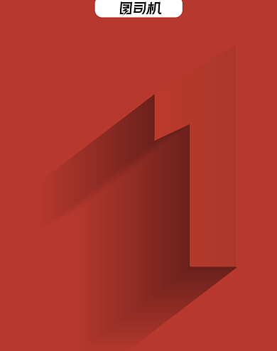 红色简约质感双十一狂欢倒计时竖版海报背景