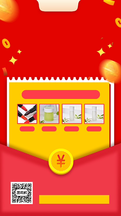 转发赢好礼手机海报背景