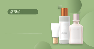 美妆护肤品专场促销海报背景