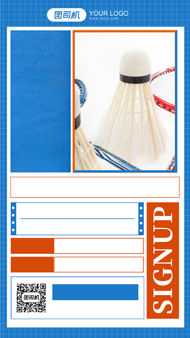 企业羽毛球比赛宣传手机海报背景