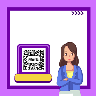 分享职场话题商务插画方形二维码背景