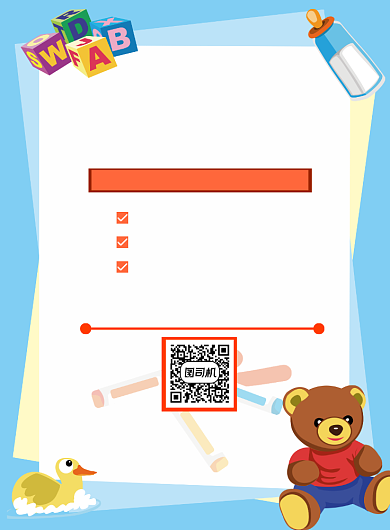 母婴生活馆卡通简约宣传推广印刷海报背景