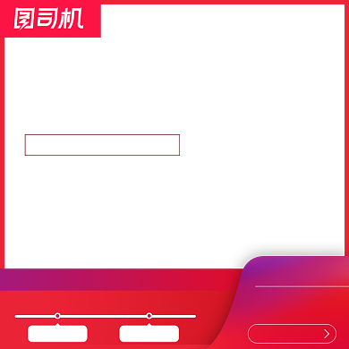 双十二年终盛典红色高端大气主图背景