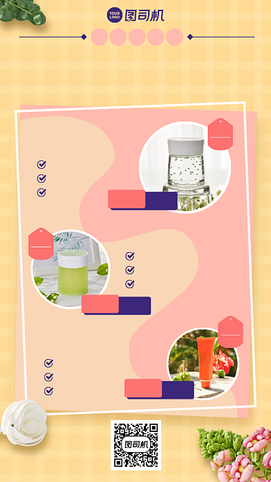 创意时尚热销排行榜手机海报背景