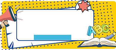 期末考试备考复习窍门公众号首图背景