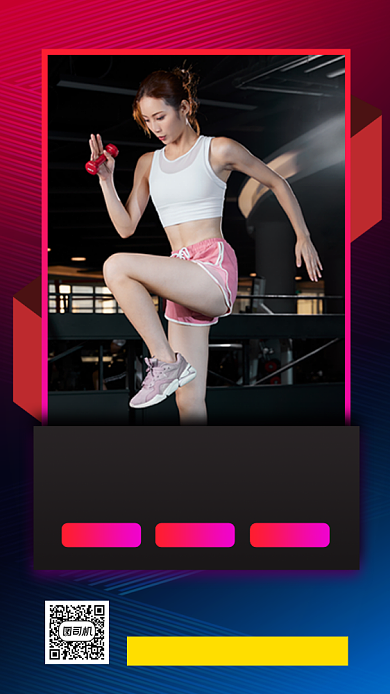 健身塑形时尚简约手机海报背景
