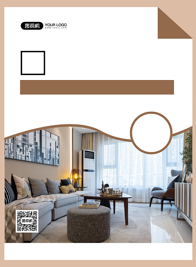 房产家居棕色简约时尚室内装饰印刷海报背景