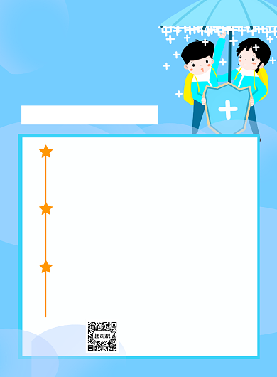 保险演讲会蓝色卡通宣传海报背景