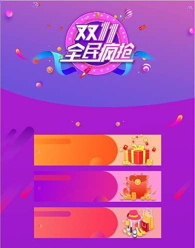 紫色渐变色彩电商双十一活动竖版海报背景