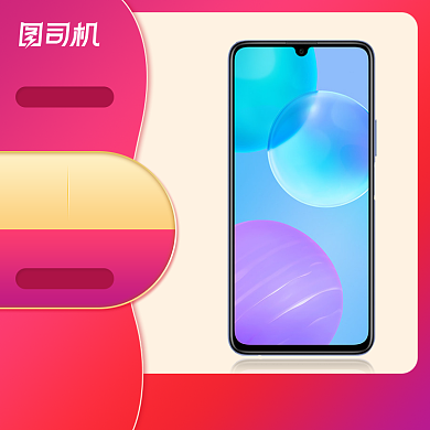 双11手机数码配件大促直通车双十一背景