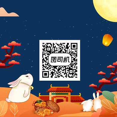 情满中秋中国风插画方形二维码背景