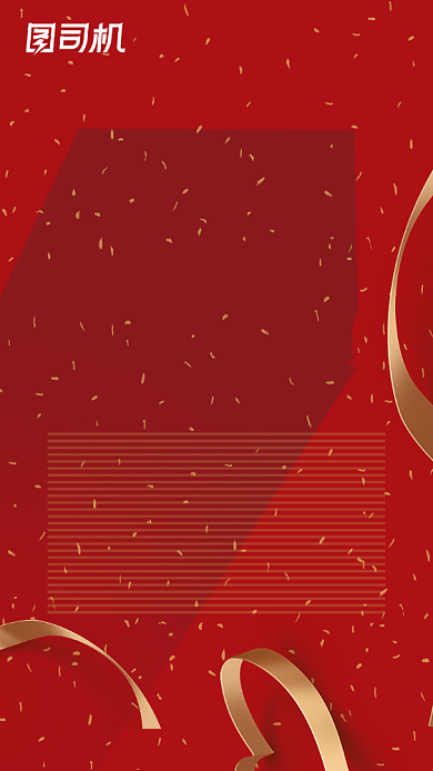 红色喜庆鎏金周年庆邀请函背景