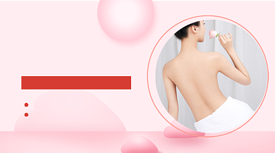 粉色小清新塑性美背课程封面背景