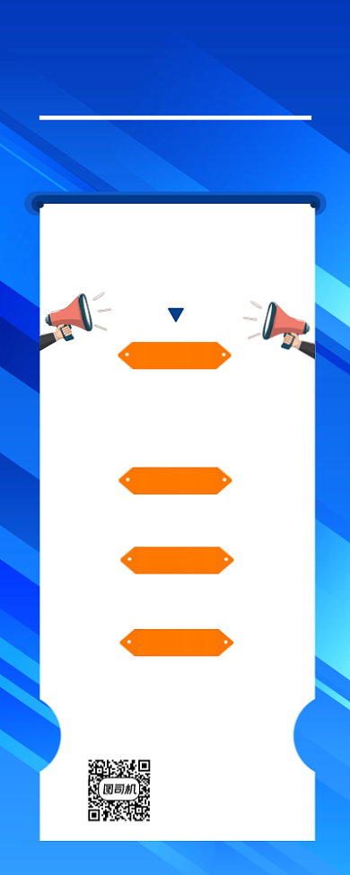 趣味运动会蓝色创意手机长图背景