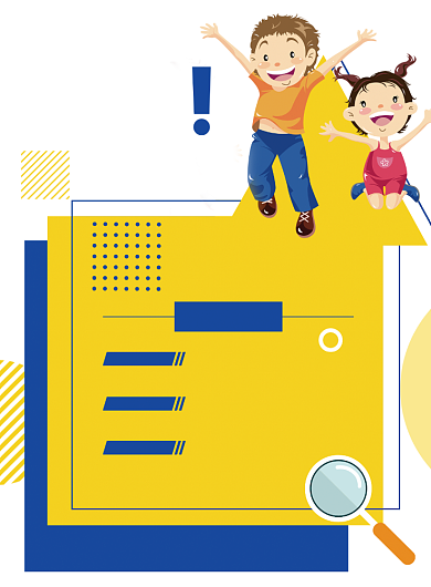 活泼幼儿园招聘海报背景