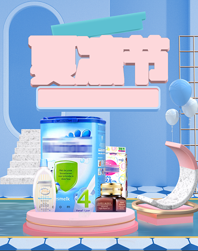 夏凉节c4D蓝色奶粉母婴电商海报背景