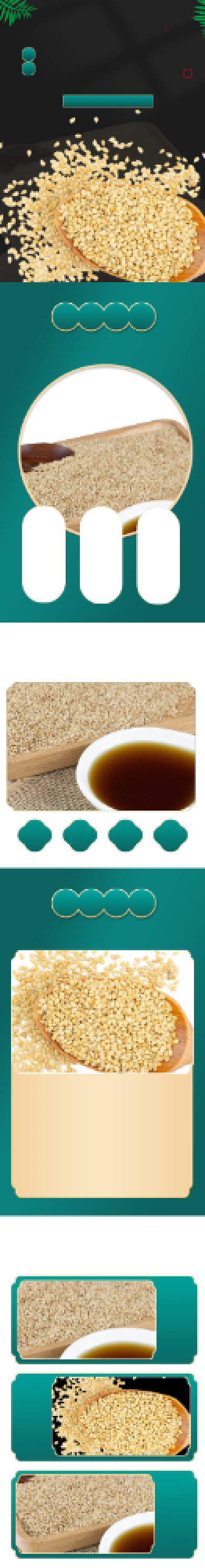 白芝麻芝麻食品详情页背景