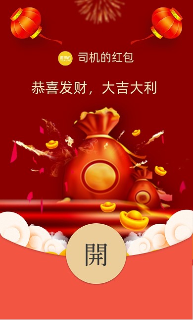 红色喜庆春节福袋钱袋微信红包封面