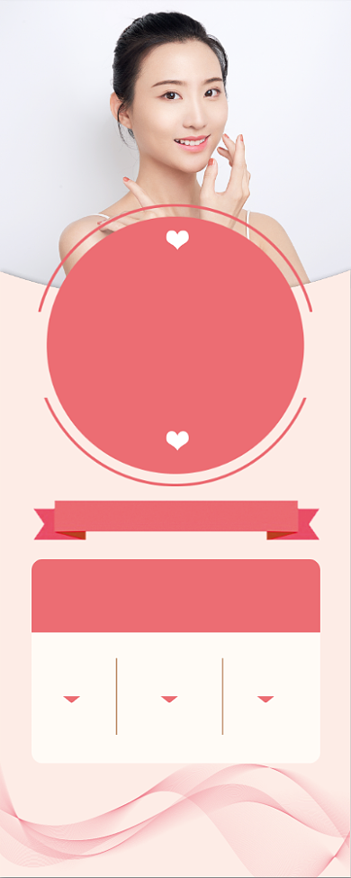 美容店美容护肤医美宣传促销易拉宝背景