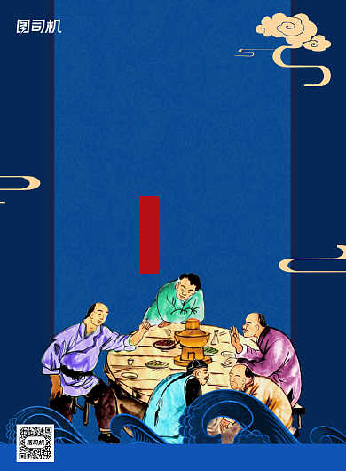 文明就餐中国风蓝色印刷海报背景